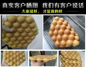 Bubble Waffle Maker Kitchen Tool